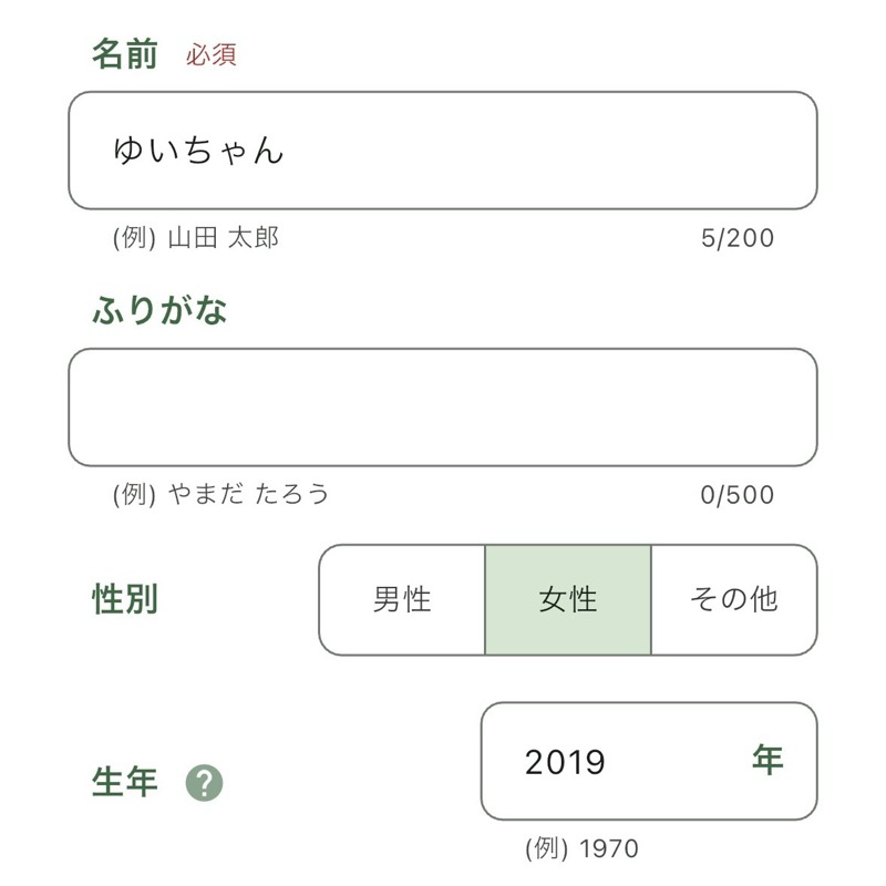 人の登録画面。アイコン・名前・チェックマークが表示されている