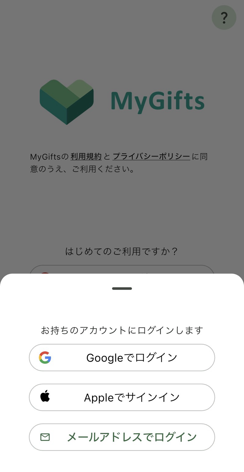 ログインメニュー