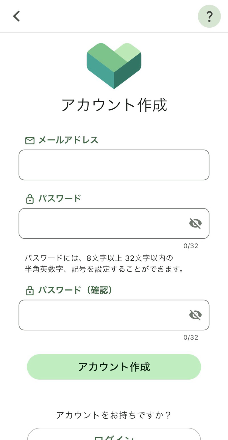 アカウント作成画面